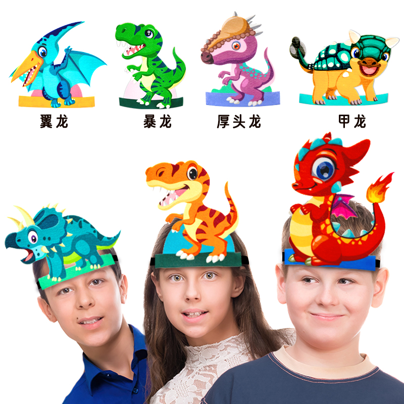 兒童親子互動毛氈材質恐龍頭飾