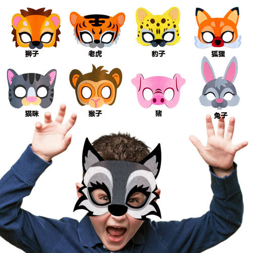 幼儿表演道具卡通面具老虎狐狸狮子大灰狼可爱动物头饰亲子套装