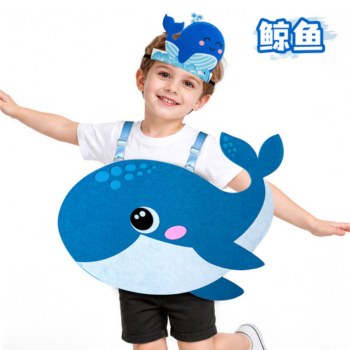 海洋鲸鱼儿童表演马甲万圣节