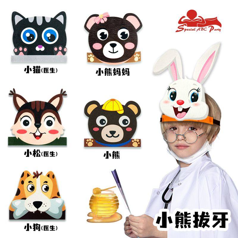 小熊拔牙主题儿童卡通头饰