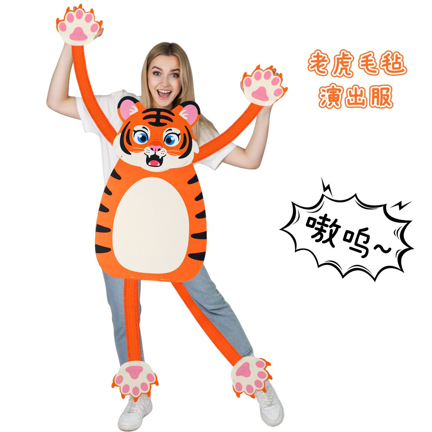动物表演服幼儿园毛毡老虎表演道具服小鹿造型儿童松紧带款万圣节