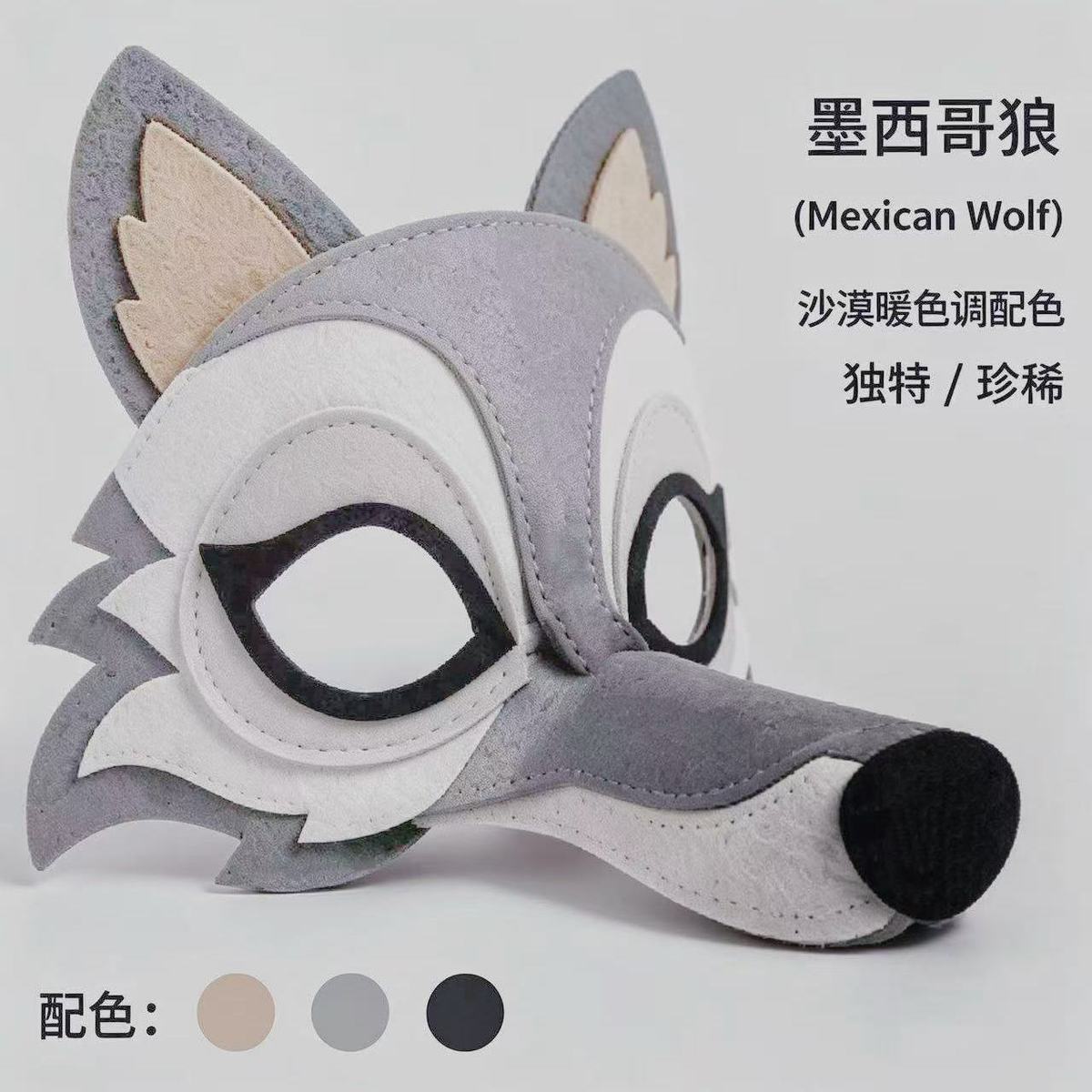 大灰狼面具儿童面罩舞台表演立体嘴巴狼幼儿园角色扮演动物头饰