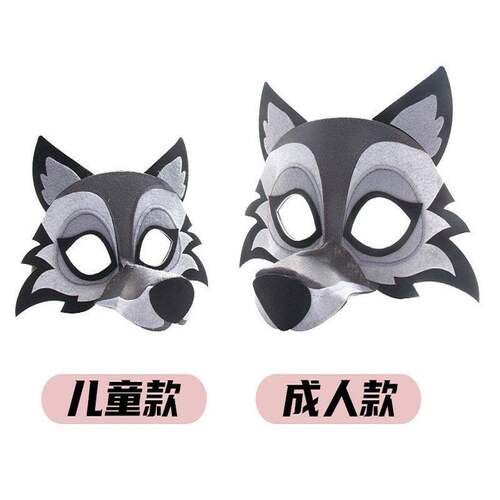 大灰狼面具成人儿童款亲子活动