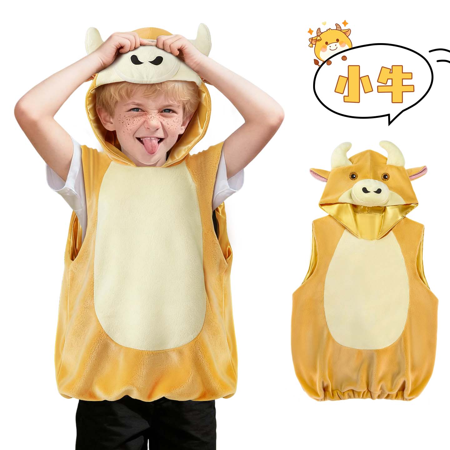 小牛儿童服装动物人偶服