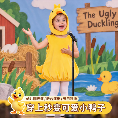 小黄鸭演出服儿童男女童幼儿园运动会开幕式卡通鸭子造型表演服