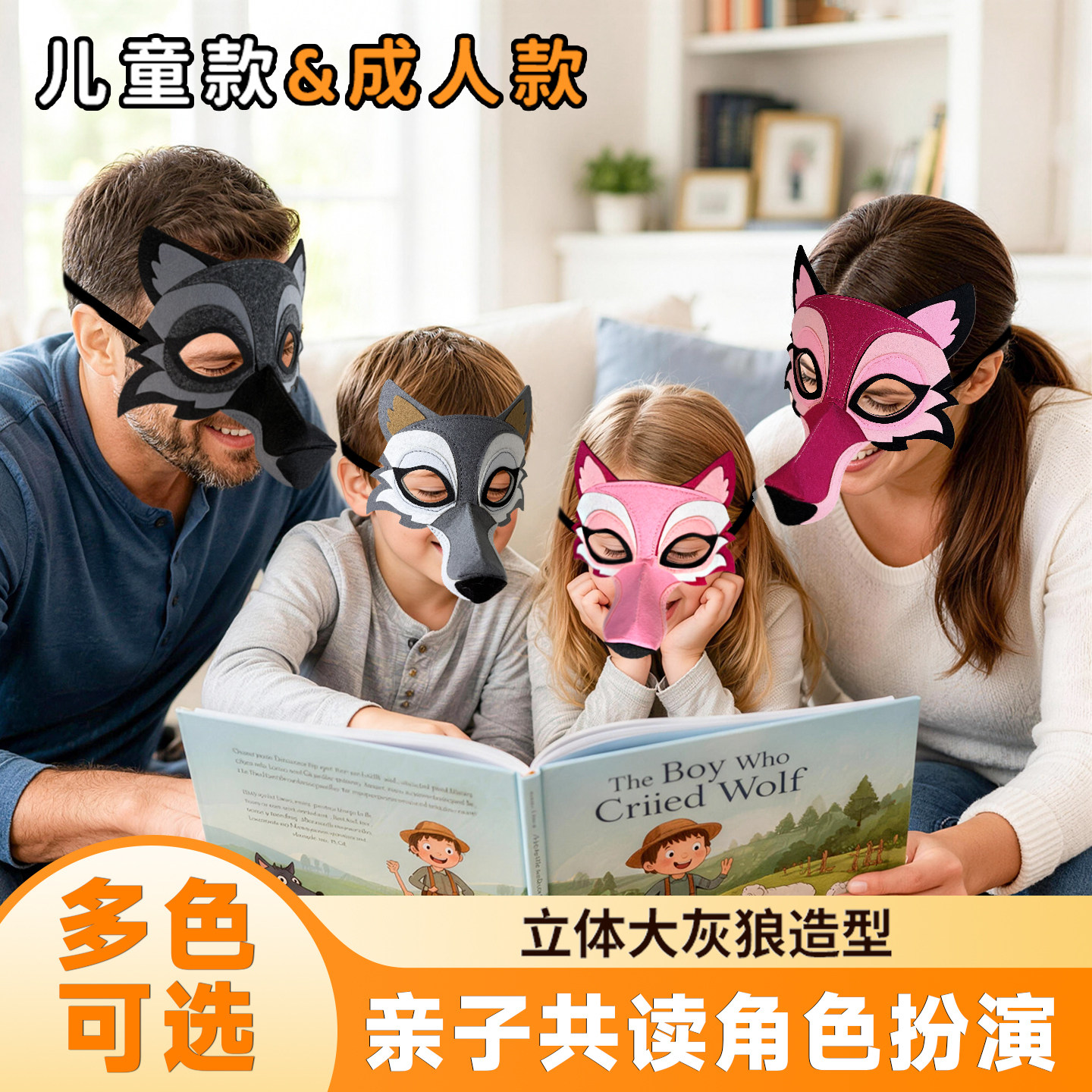 大灰狼面具成人儿童万圣节走秀