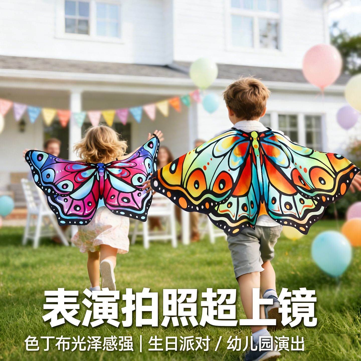 女童蝴蝶翅膀生日派对服饰背饰