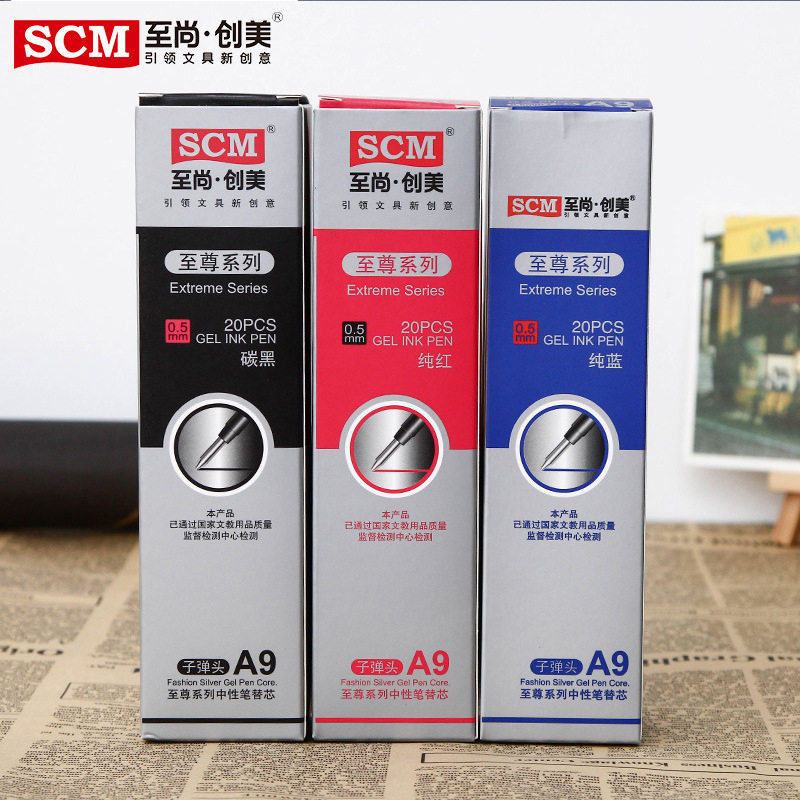 SCM至尚创美 中性笔芯 黑蓝替芯/铅芯