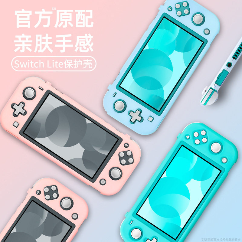 任天堂switch lite保switch保护壳套