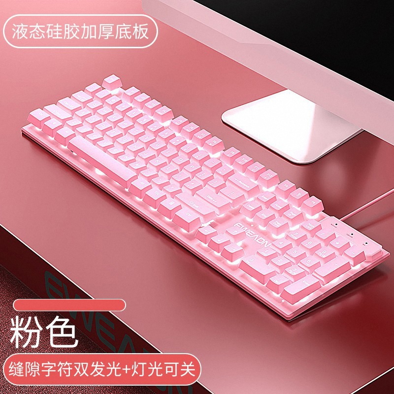 EWEADN电竞游戏有线键盘拼色发光机械手感台式电脑鼠标键盘套装