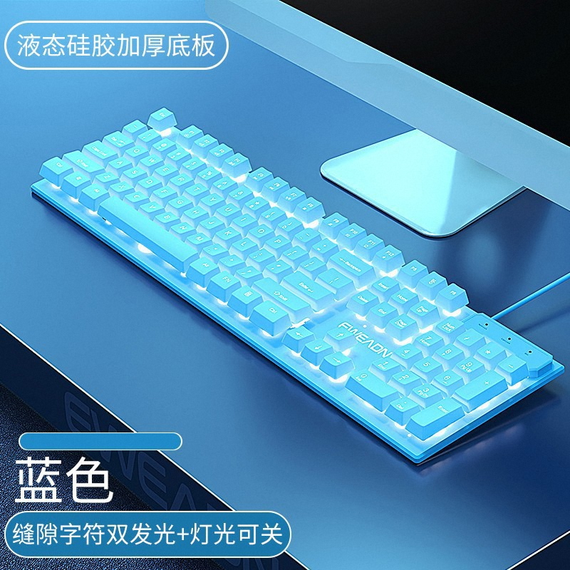 EWEADN电竞有线键盘拼色发光机械手感台式电脑键盘鼠标套装