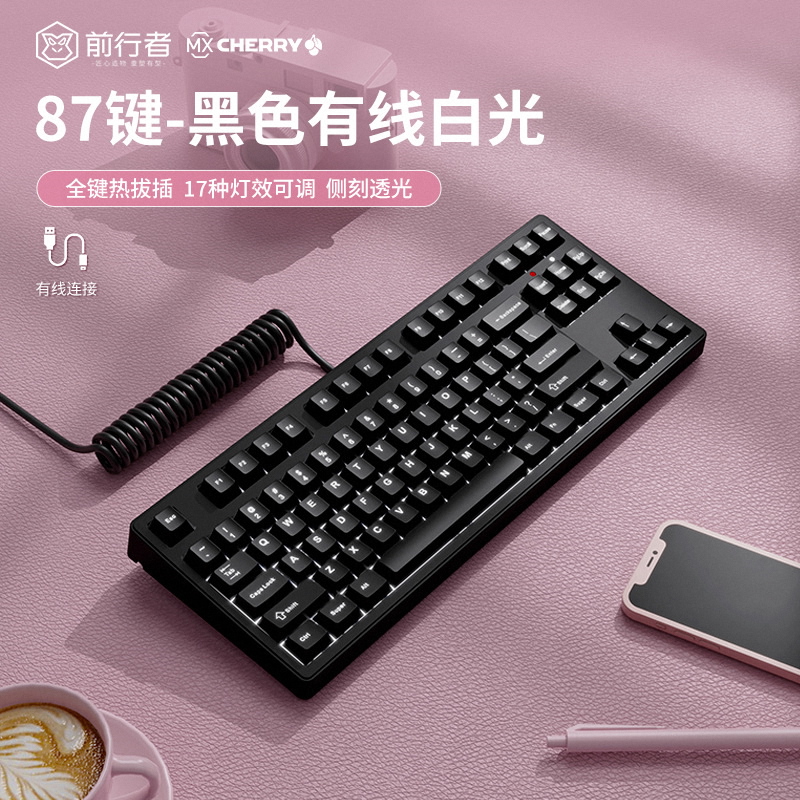 EWEADN前行者侧刻cherry轴无线机械键盘女生办公游戏蓝牙套装