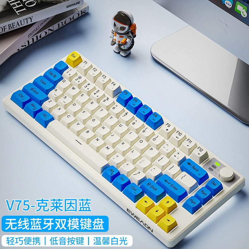 EWEADN V75无线蓝牙键盘机械手感高颜值静音办公键盘鼠标套装