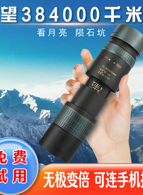 10-300x40新款望远镜 高倍高清单筒变倍手机拍照伸缩式望远镜