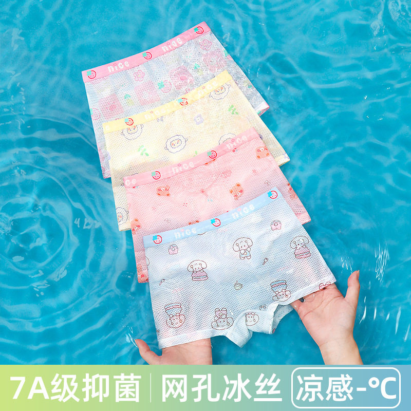 儿童内裤女童a类冰丝夏季薄款7A抑菌卡通印四角裤（BS-女童）