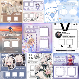 俱乐部个人业务收款码美化设计微信支付商家微商二维码美化