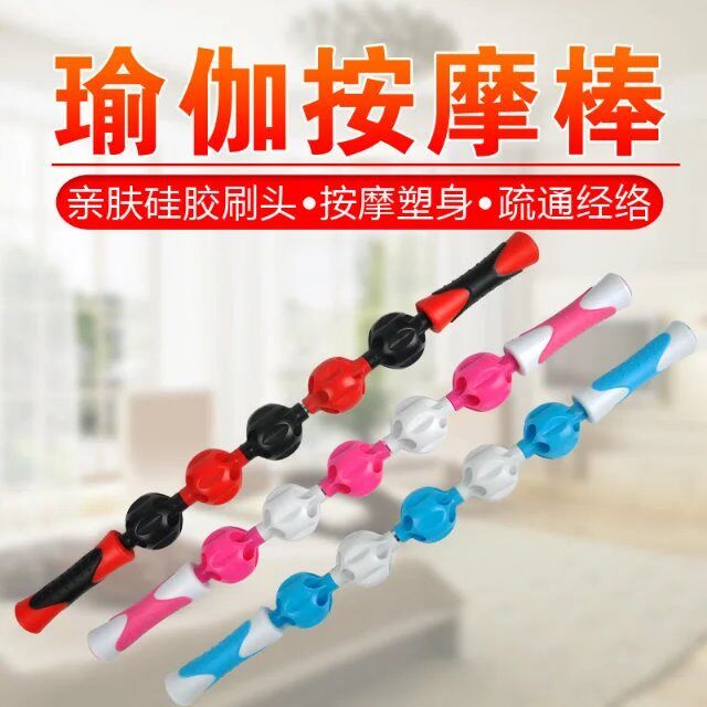 瑜伽新款红色棒球形滚轮经络棒大腿提拉美体按摩器健身器材肌肉