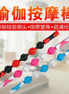瑜伽新款红色棒球形滚轮经络棒大腿提拉美体按摩器健身器材肌肉