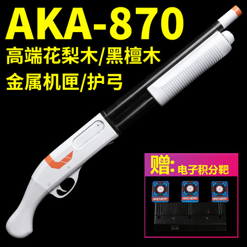 实木AKA-870抛壳软弹霰弹枪SVD男孩成人大号AWM金属玩具98K模型枪