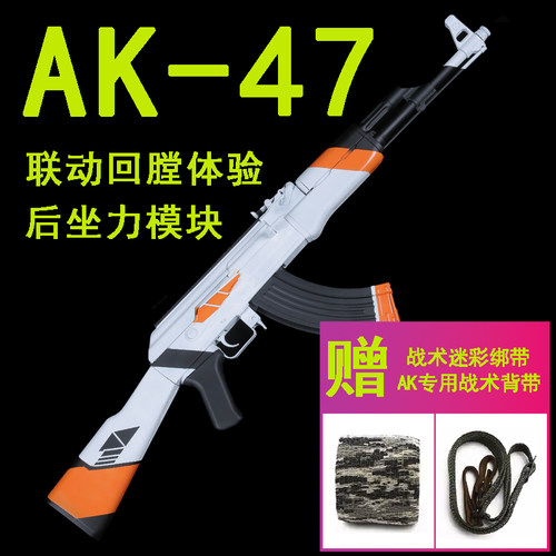 仁祥AK47电动连发玩具模型枪