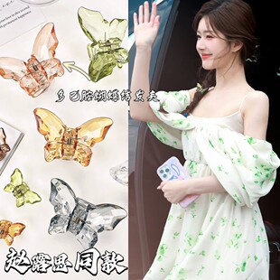 你好星期六赵露思同款多巴胺绿色蝴蝶抓夹发夹鲨鱼夹半扎发抓发饰