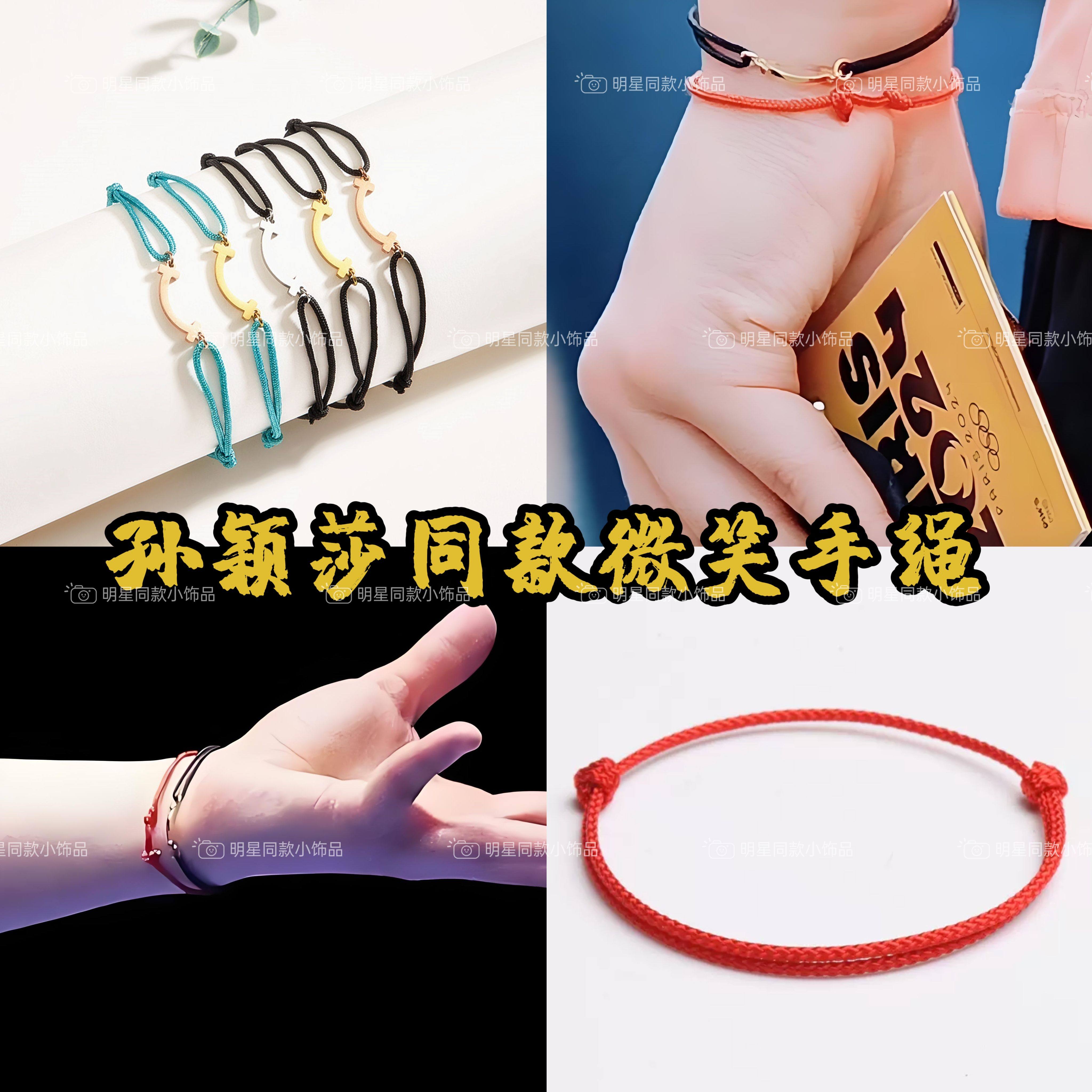 孙颖莎同款手绳不锈钢