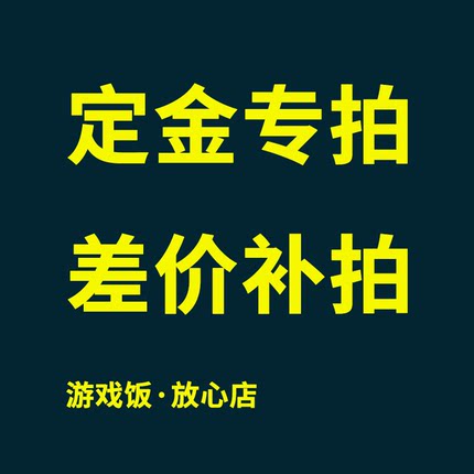 定制专拍