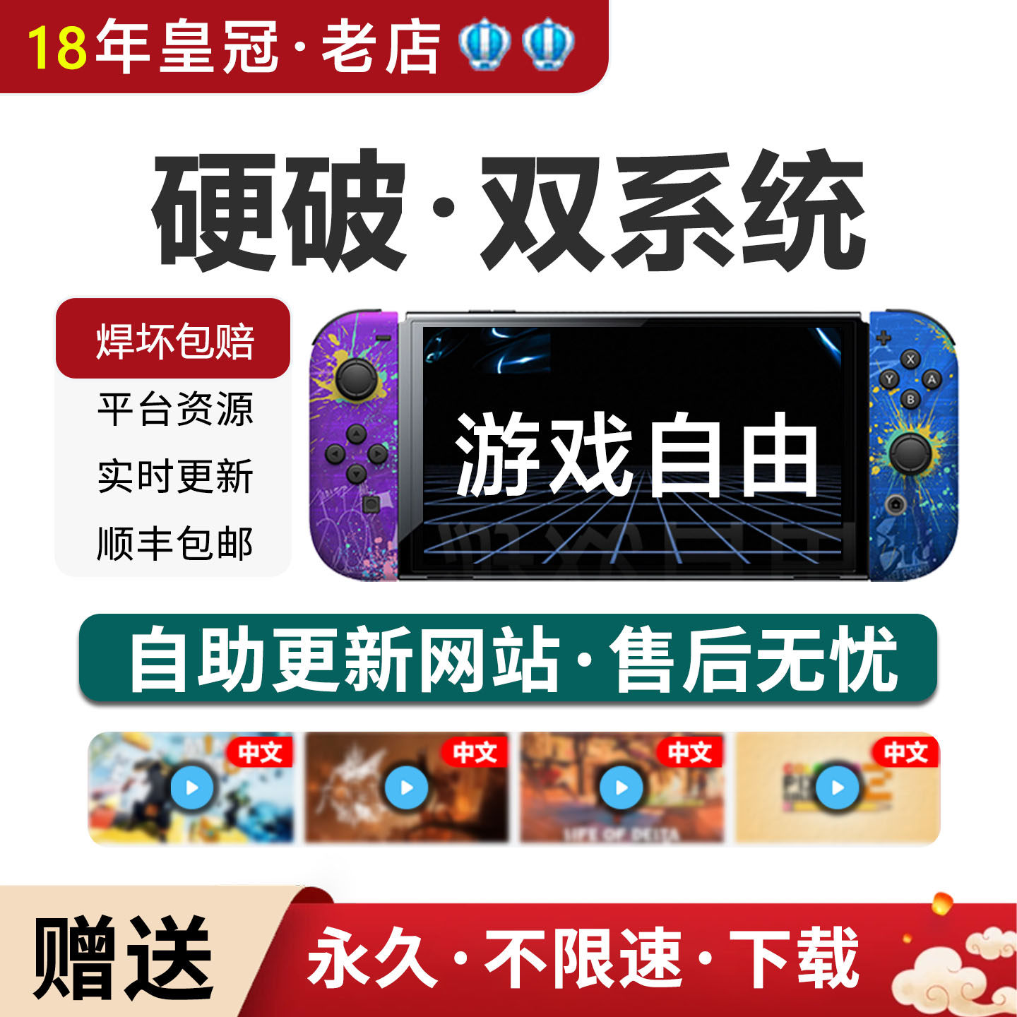 Switch硬破服务大气层双系统lite硬解ns续航版改机ole