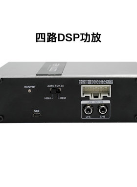 FEMAUDIO非名汽车音响480.6c四路4声道数字信号处理器车载DSP功放