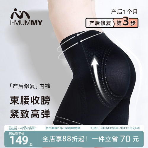 收紧小肚腩