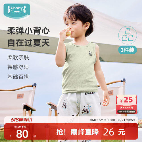 ibaby针织罗纹小背心（3件装）