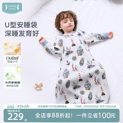 Outlast动态调温  7A抑菌 超柔竹棉