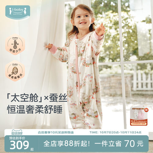 ibaby蚕丝婴儿睡袋恒温秋冬夹棉