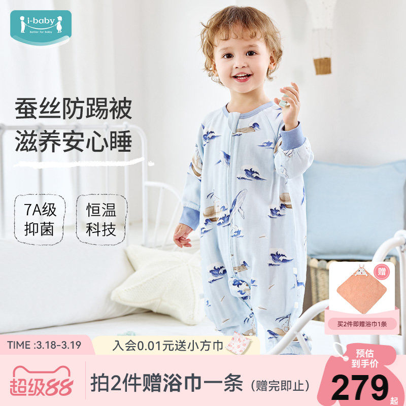 ibaby婴儿纱布睡袋儿童春夏秋恒温男女童睡袋薄款防踢被四季通用
