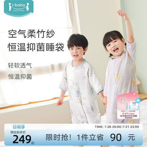 恒温透气 竹棉抑菌 吸湿排汗