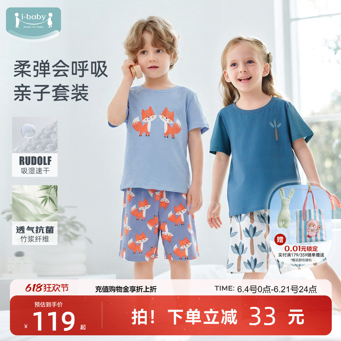 ibaby吸湿速干天然抗菌儿童家居服套装亲子母女母子男童