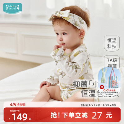 ibaby×outlast太空舱恒温深睡五分袖包屁衣长袖自然生长系列