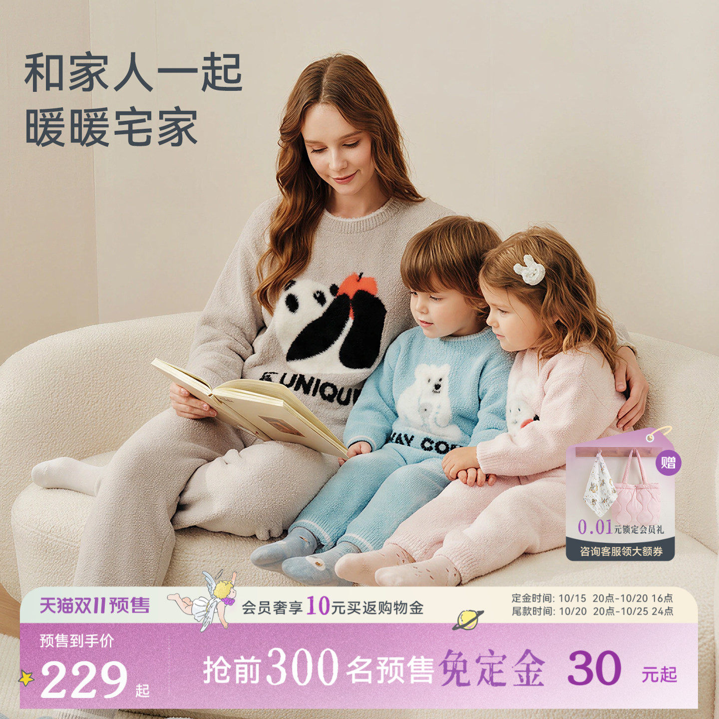 ibaby恒温儿童半边绒家居服套装宝宝加厚秋冬睡衣亲子装保暖毛衣