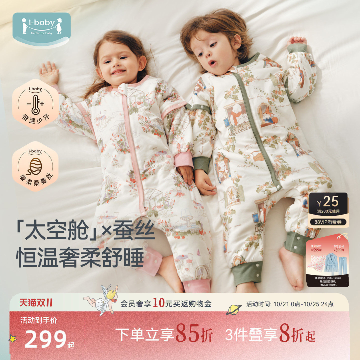 ibaby×outlast太空舱恒温儿童睡袋婴儿宝宝秋冬季防踢被四季通用