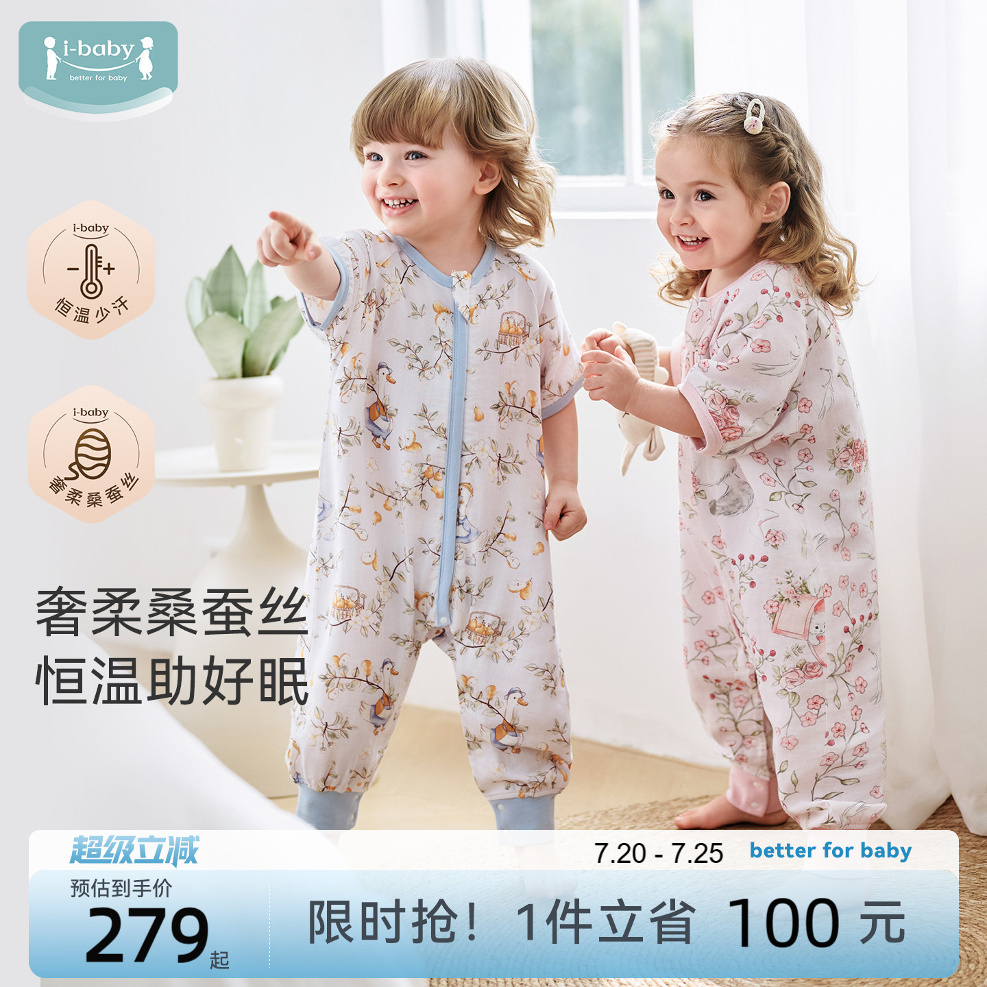 ibaby宝宝睡袋夏季薄款桑蚕丝儿童睡袋防踢被四季通用纱布透气