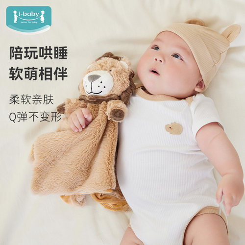 【i-baby安抚玩偶】儿童宝宝安抚玩偶守护精灵安抚玩偶(35×35cm)