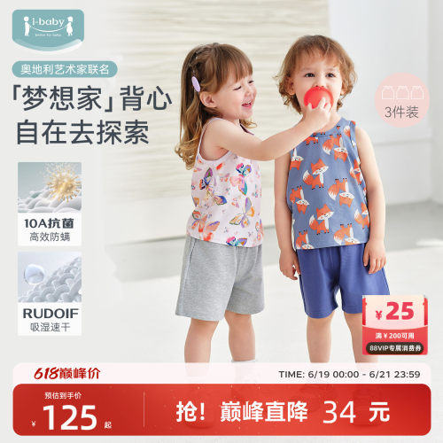 ibaby天然矿物银抗菌防螨儿童背心3件装吸湿排汗无袖上衣外穿内搭