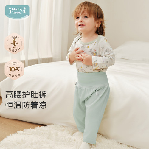 ibaby婴儿护肚裤恒温保暖秋裤