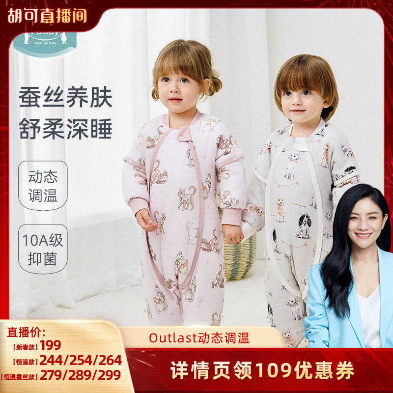 【胡可专属】ibaby婴儿睡袋恒温夹棉儿童春秋冬加厚防踢被宝宝,婴童用品,睡袋/防踢被,淘宝优惠券,粉丝福利购,淘宝优惠卷