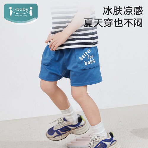 ibaby儿童短裤夏季亲子短裤