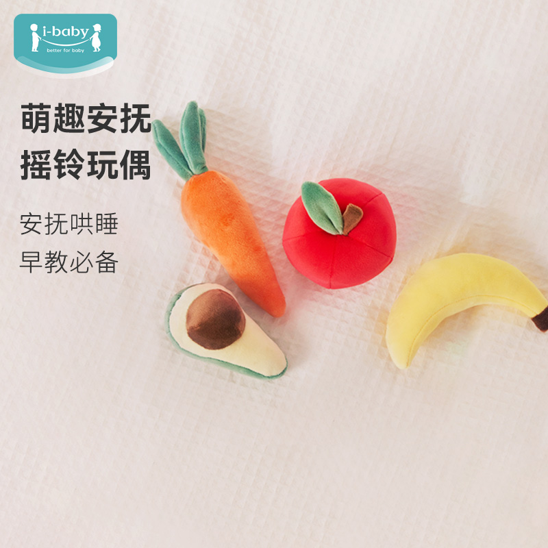 【i-baby摇铃玩偶套装】宝宝儿童玩偶四小叮当安抚玩偶4件套