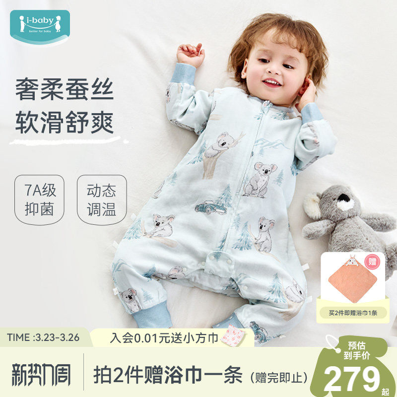 ibaby婴儿纱布睡袋儿童春夏秋恒温男女童睡袋薄款防踢被四季通用