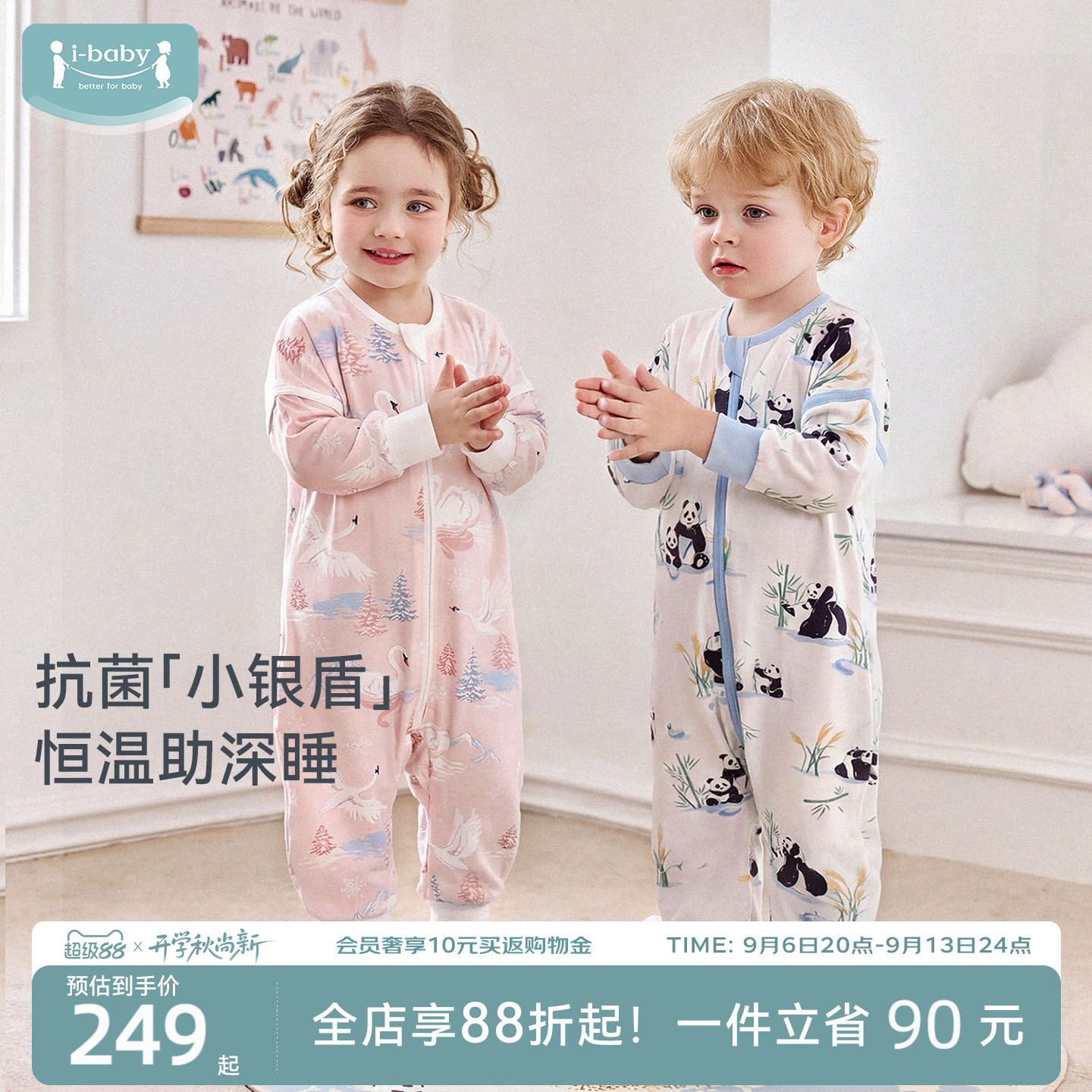 ibaby儿童夏季纱布睡袋图片