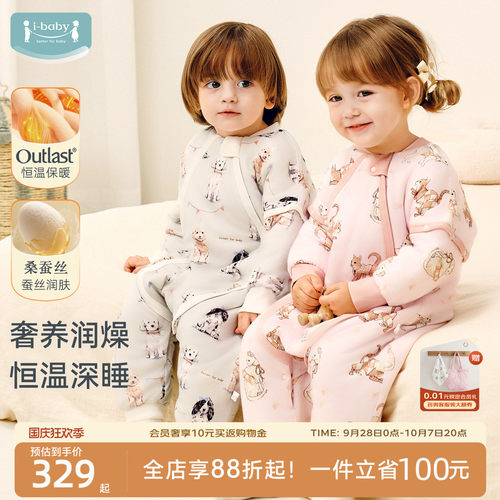 ibaby宝宝睡袋桑秋冬蚕丝睡袋