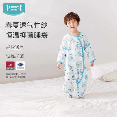 【百补】ibaby/英伦宝贝恒温婴儿睡袋纱布薄款儿童防踢被子空调夏